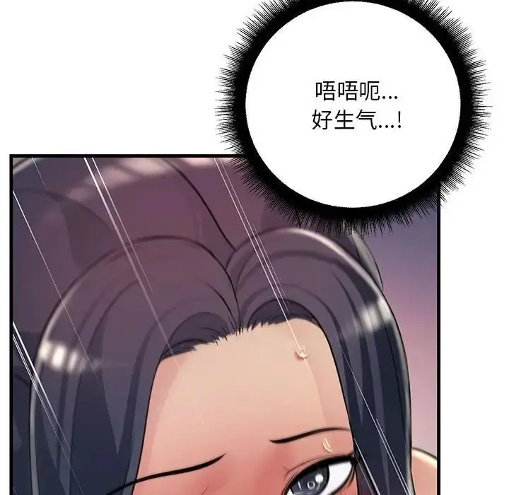 漫画《走味的初恋/不正常关系》第37话第152张图