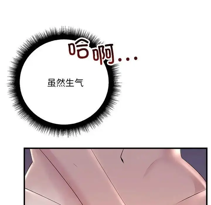 漫画《走味的初恋/不正常关系》第37话第154张图