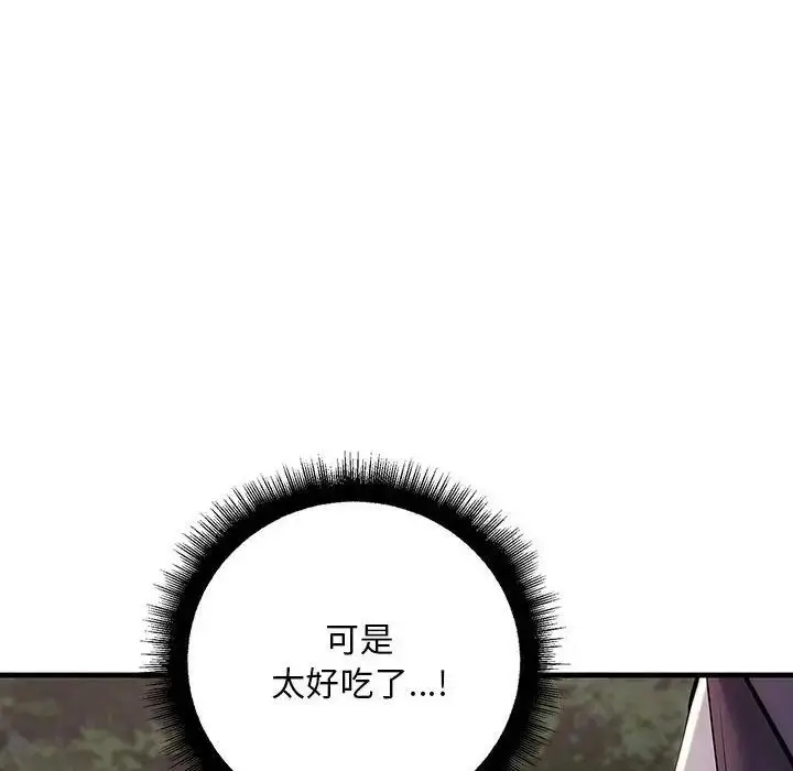 漫画《走味的初恋/不正常关系》第37话第156张图