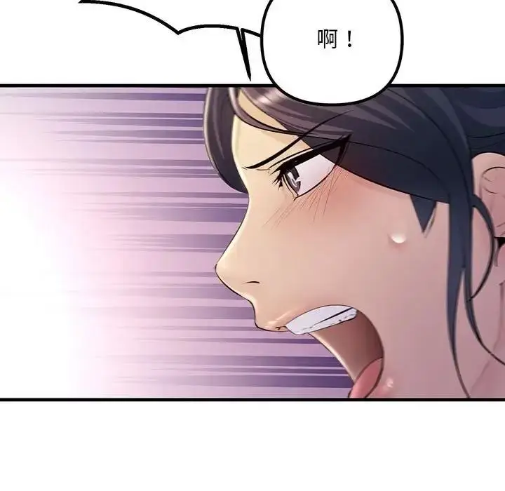 漫画《走味的初恋/不正常关系》第37话第32张图