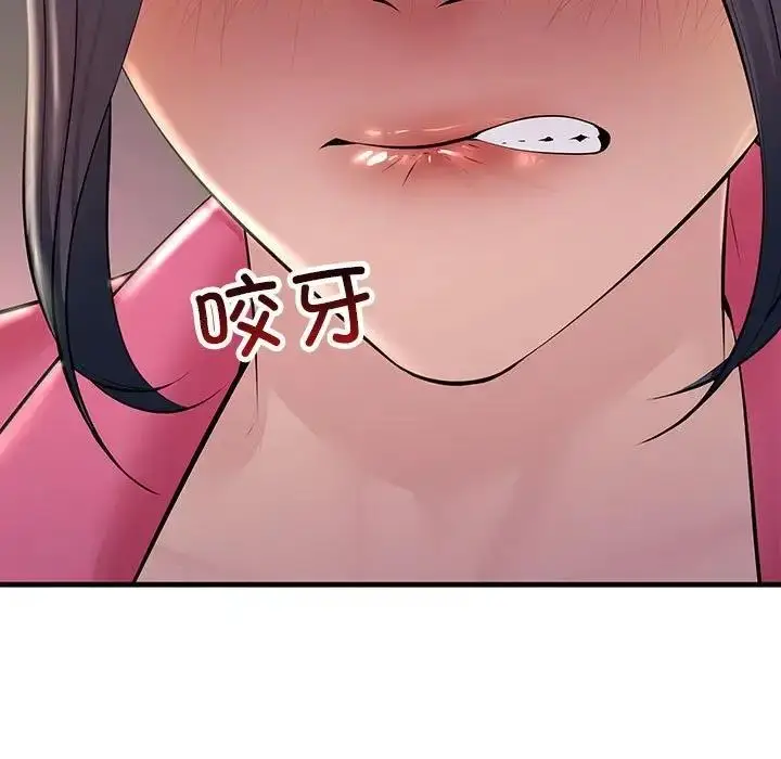 漫画《走味的初恋/不正常关系》第37话第53张图