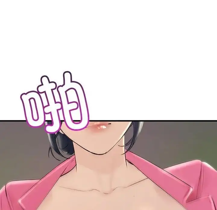 漫画《走味的初恋/不正常关系》第37话第56张图