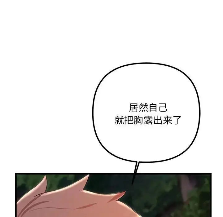 漫画《走味的初恋/不正常关系》第37话第61张图