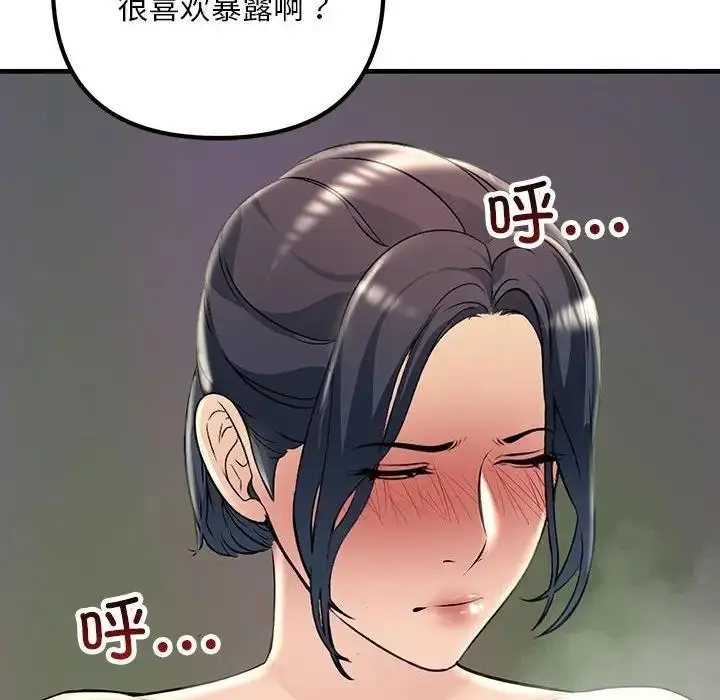 漫画《走味的初恋/不正常关系》第37话第64张图