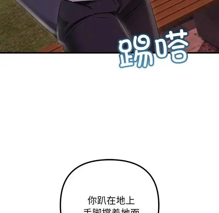 漫画《走味的初恋/不正常关系》第37话第70张图