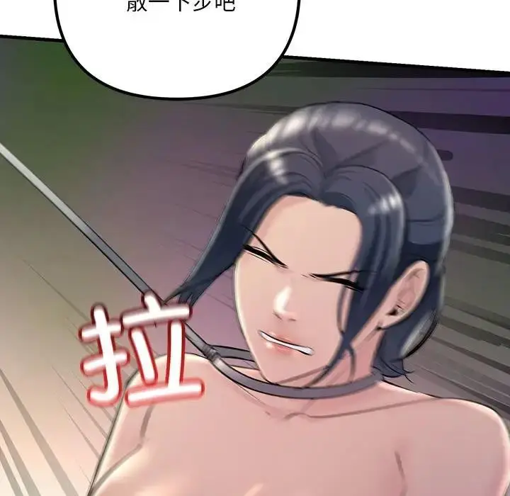 漫画《走味的初恋/不正常关系》第37话第88张图
