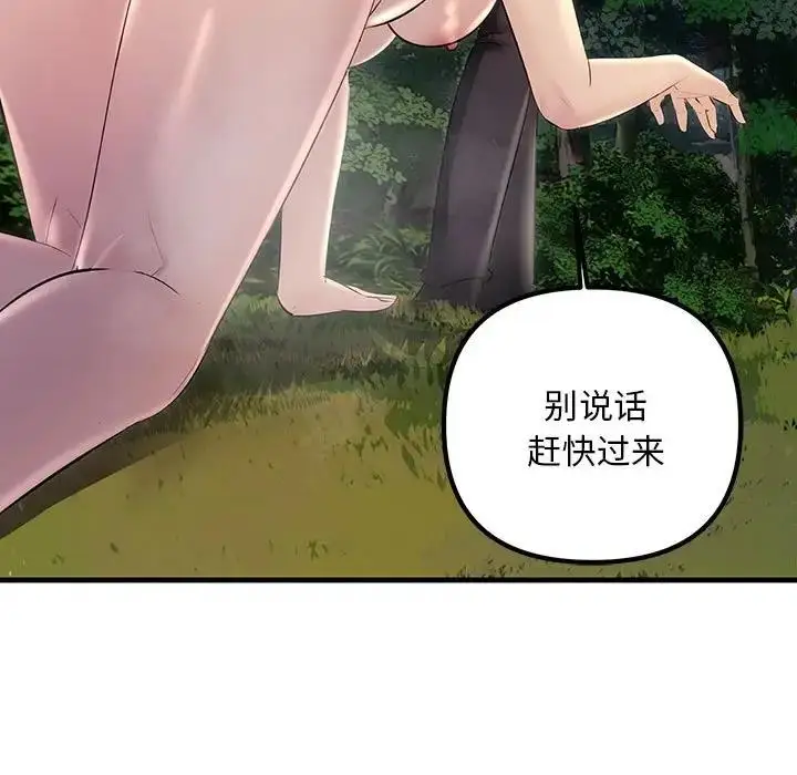 漫画《走味的初恋/不正常关系》第37话第91张图