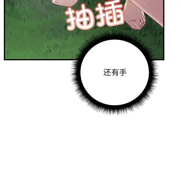 漫画《走味的初恋/不正常关系》第38话第10张图