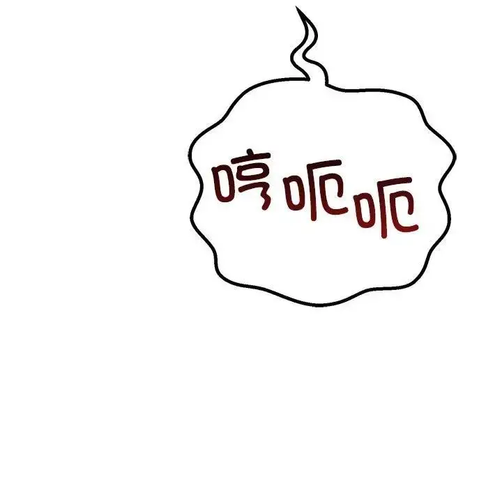 漫画《走味的初恋/不正常关系》第38话第101张图