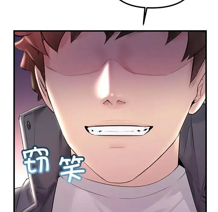 漫画《走味的初恋/不正常关系》第38话第105张图