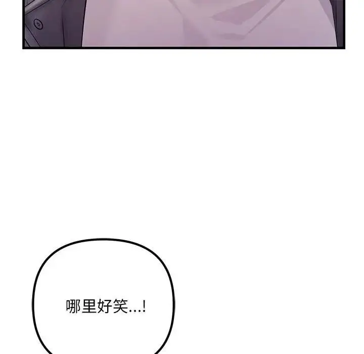 漫画《走味的初恋/不正常关系》第38话第106张图