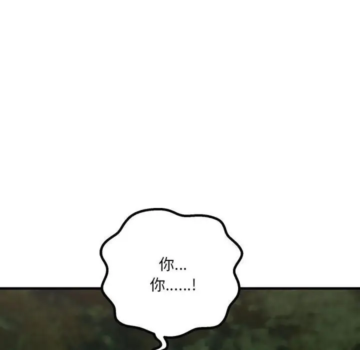 漫画《走味的初恋/不正常关系》第38话第115张图