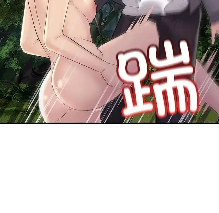 漫画《走味的初恋/不正常关系》第38话第130张图