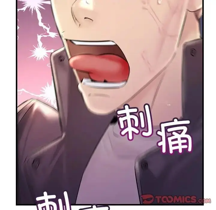 漫画《走味的初恋/不正常关系》第38话第132张图