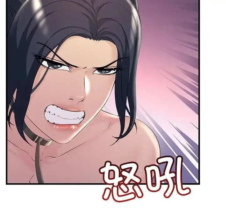 漫画《走味的初恋/不正常关系》第38话第144张图