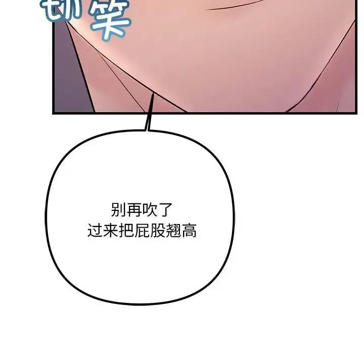 漫画《走味的初恋/不正常关系》第38话第15张图