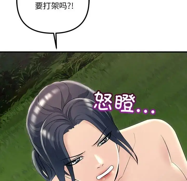 漫画《走味的初恋/不正常关系》第38话第153张图