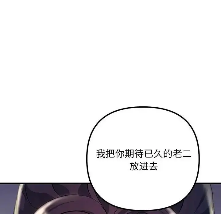 漫画《走味的初恋/不正常关系》第38话第16张图