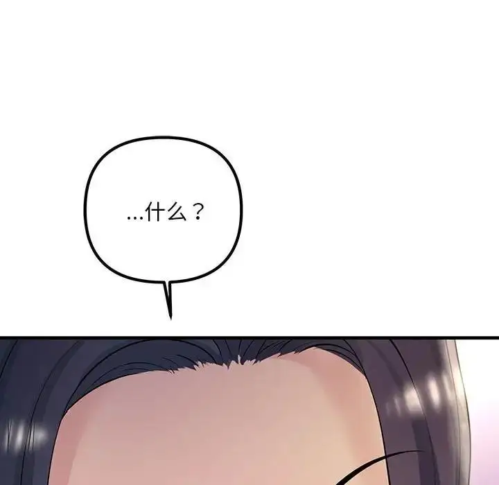 漫画《走味的初恋/不正常关系》第38话第162张图