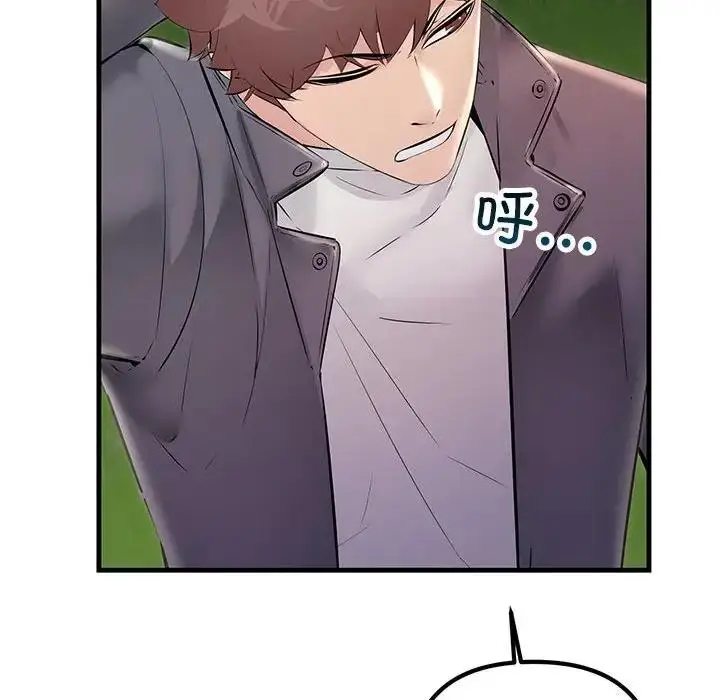 漫画《走味的初恋/不正常关系》第38话第168张图