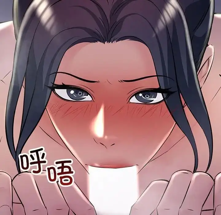 漫画《走味的初恋/不正常关系》第38话第17张图