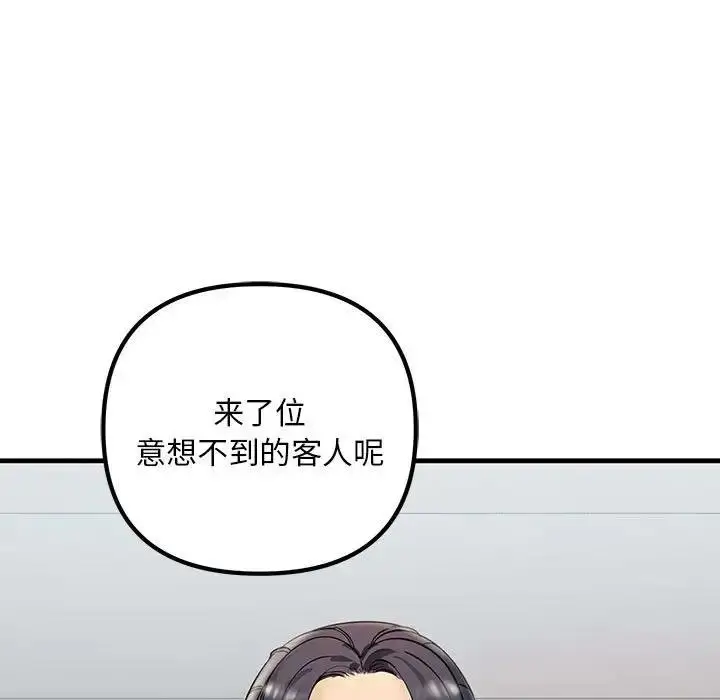 漫画《走味的初恋/不正常关系》第38话第183张图