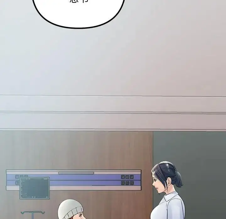 漫画《走味的初恋/不正常关系》第38话第187张图