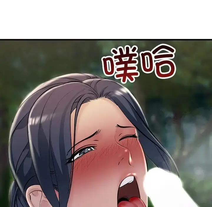 漫画《走味的初恋/不正常关系》第38话第19张图