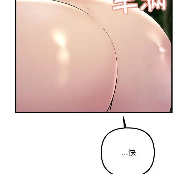 漫画《走味的初恋/不正常关系》第38话第22张图