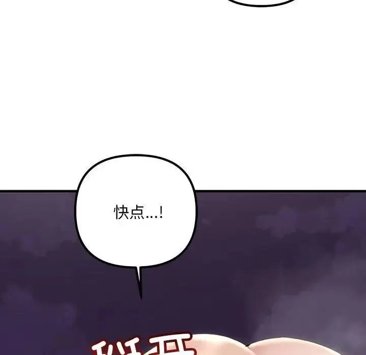 漫画《走味的初恋/不正常关系》第38话第23张图