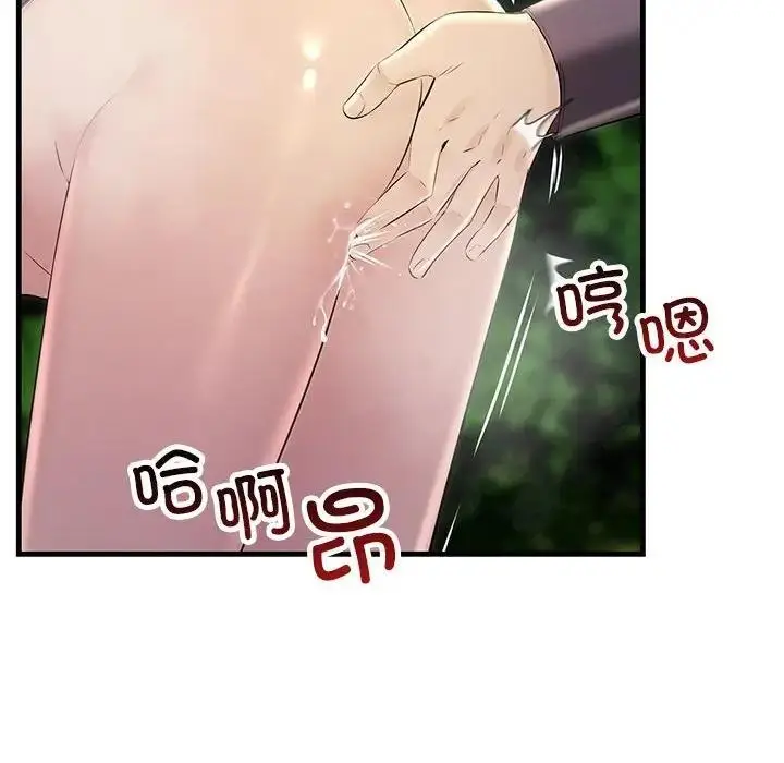 漫画《走味的初恋/不正常关系》第38话第30张图