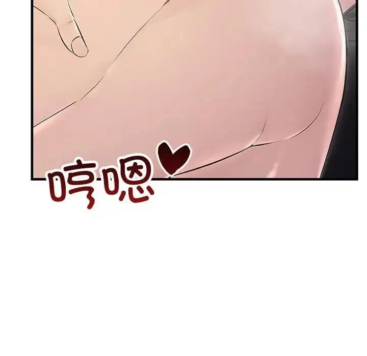 漫画《走味的初恋/不正常关系》第38话第35张图