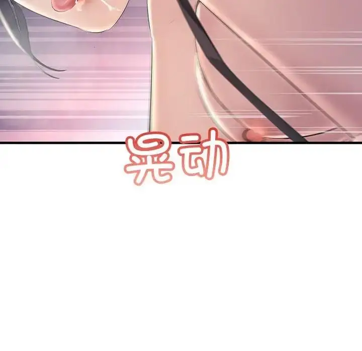 漫画《走味的初恋/不正常关系》第38话第40张图