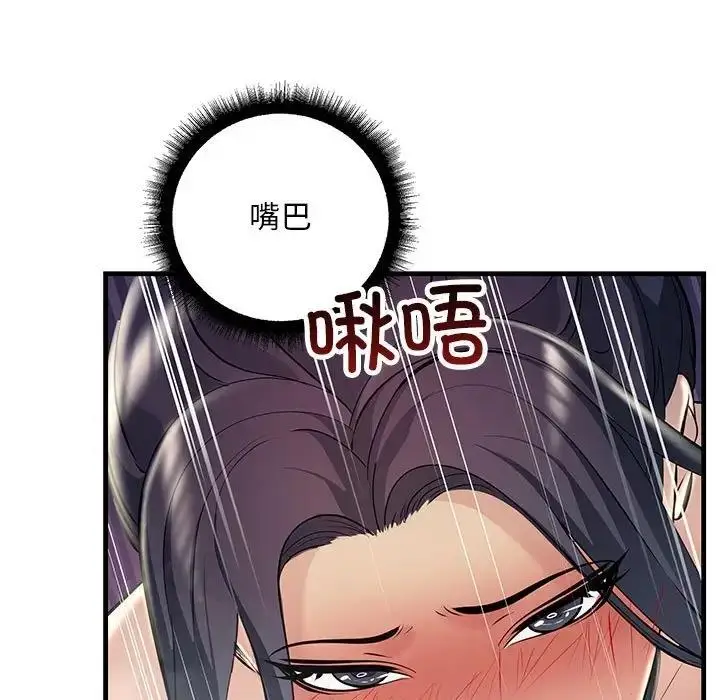 漫画《走味的初恋/不正常关系》第38话第5张图