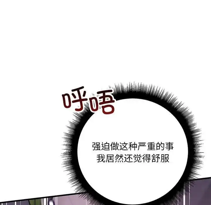 漫画《走味的初恋/不正常关系》第38话第51张图