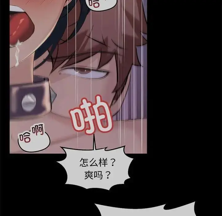 漫画《走味的初恋/不正常关系》第38话第61张图