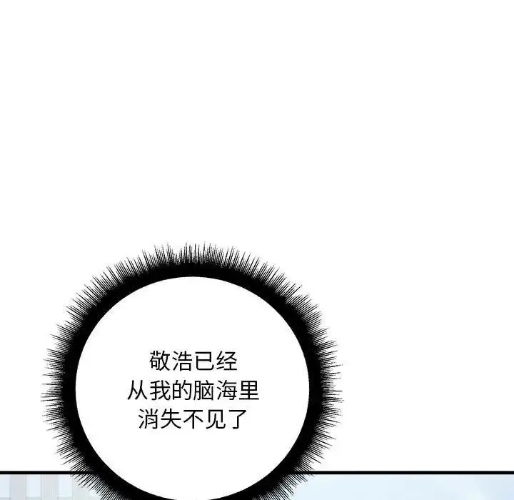 漫画《走味的初恋/不正常关系》第38话第73张图