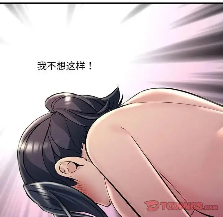 漫画《走味的初恋/不正常关系》第38话第76张图