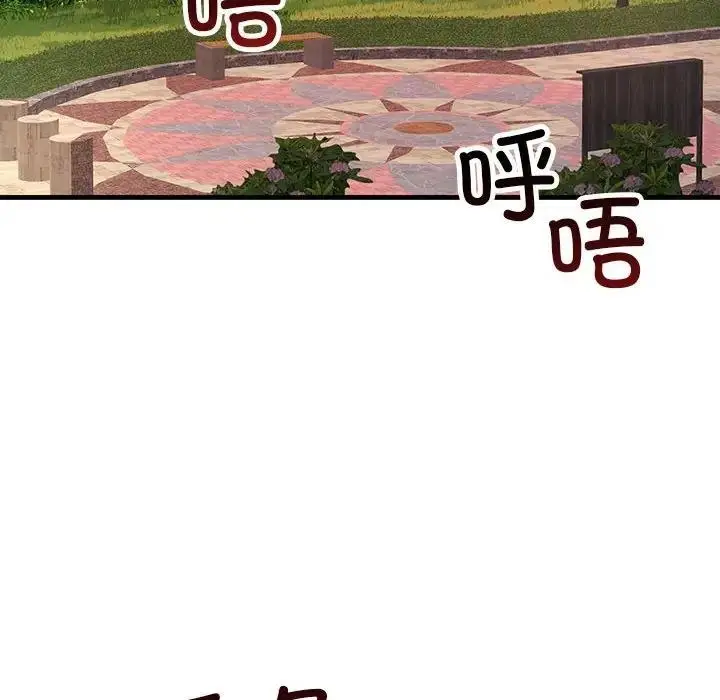 漫画《走味的初恋/不正常关系》第38话第8张图