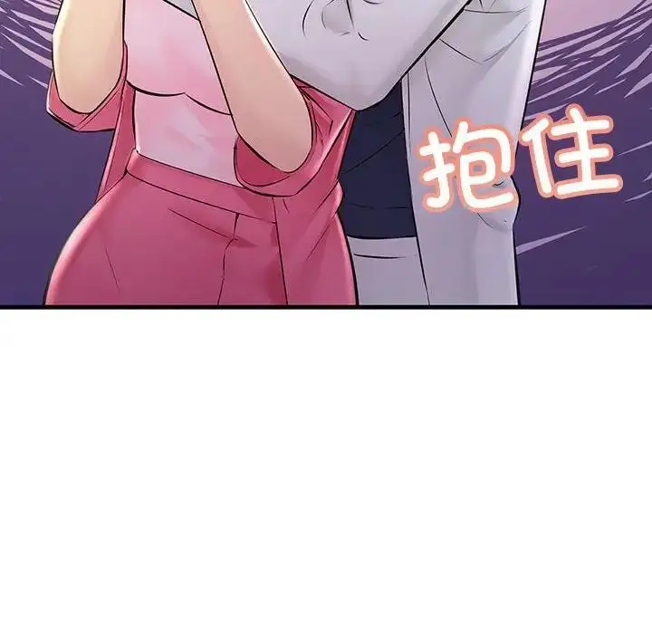 漫画《走味的初恋/不正常关系》第38话第82张图