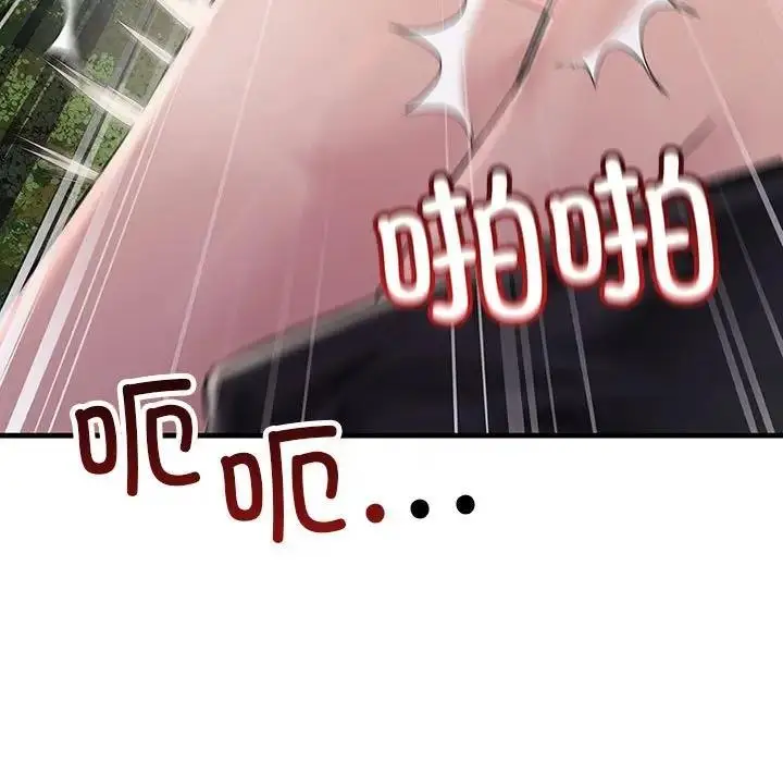 漫画《走味的初恋/不正常关系》第38话第85张图
