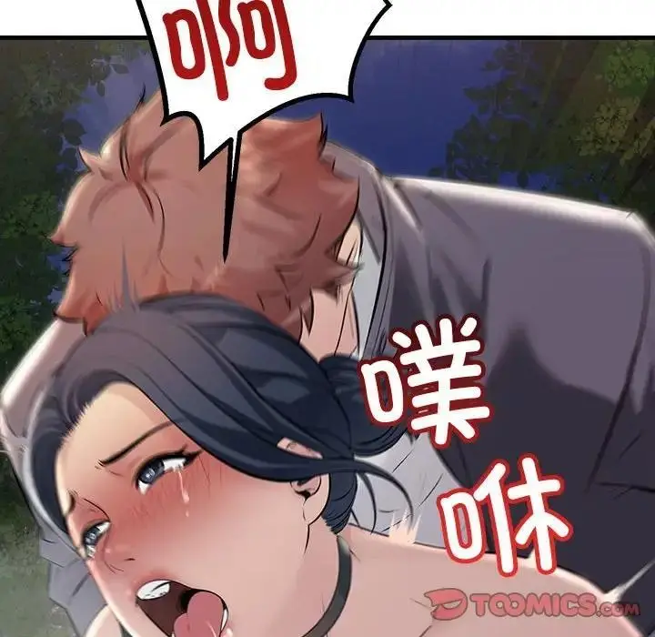 漫画《走味的初恋/不正常关系》第38话第92张图