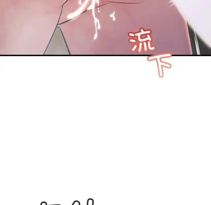 漫画《走味的初恋/不正常关系》第38话第98张图