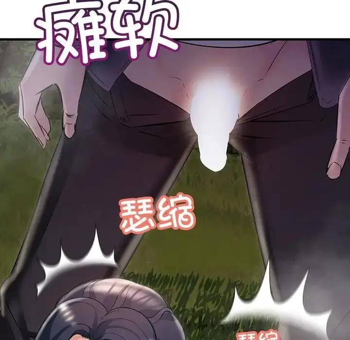 漫画《走味的初恋/不正常关系》第38话第99张图