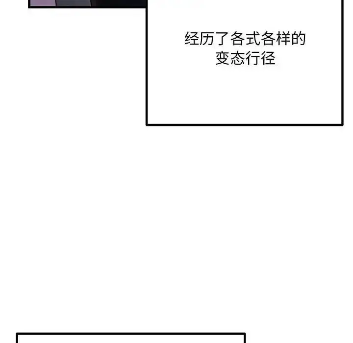 漫画《走味的初恋/不正常关系》第39话第10张图