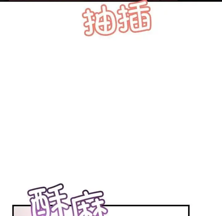 漫画《走味的初恋/不正常关系》第39话第109张图