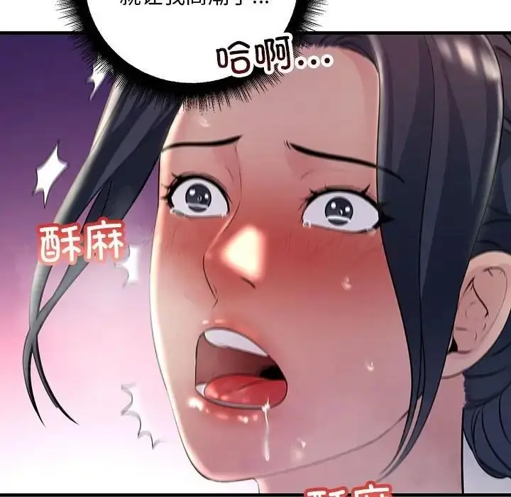 漫画《走味的初恋/不正常关系》第39话第115张图
