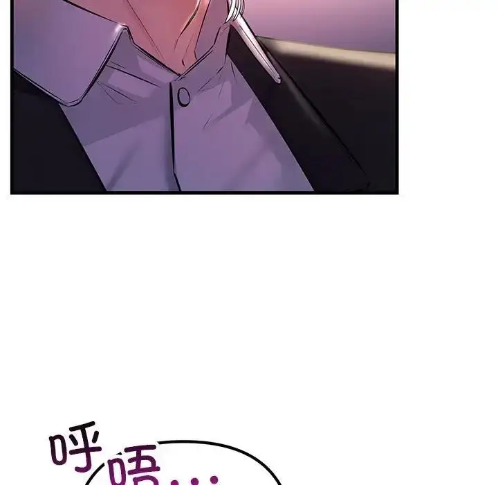漫画《走味的初恋/不正常关系》第39话第117张图