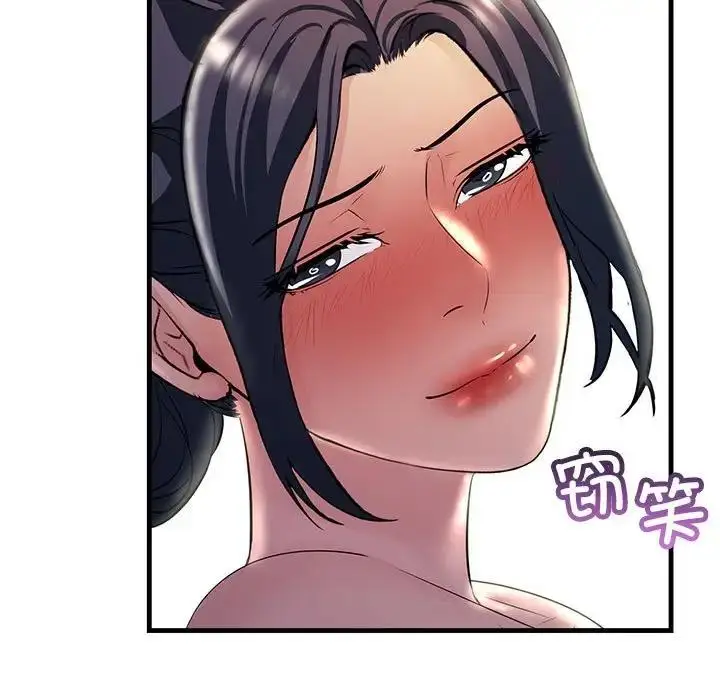 漫画《走味的初恋/不正常关系》第39话第121张图