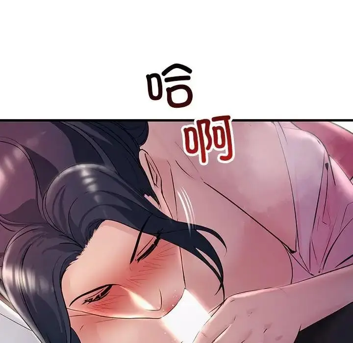漫画《走味的初恋/不正常关系》第39话第124张图